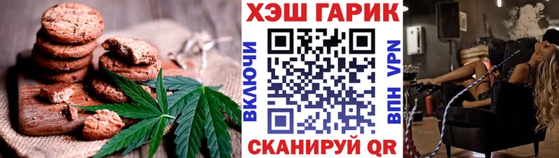 Печенье с ТГК конопля  Щёлково 