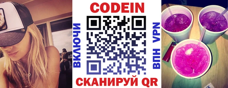 как найти закладки  omg как войти  Кодеиновый сироп Lean напиток Lean (лин)  Щёлково 