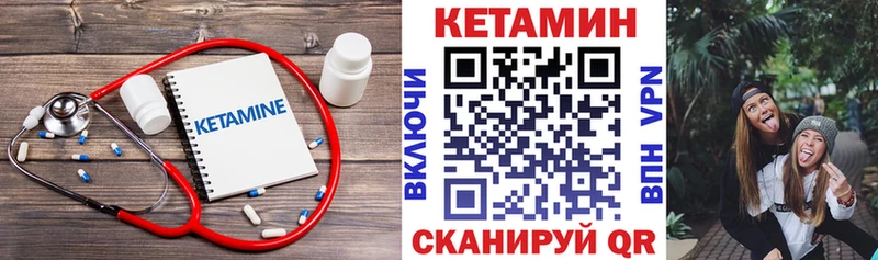 КЕТАМИН ketamine  площадка состав  Щёлково 