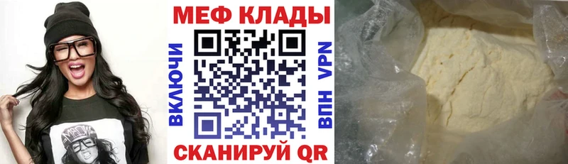 Меф кристаллы  купить закладку  Щёлково 